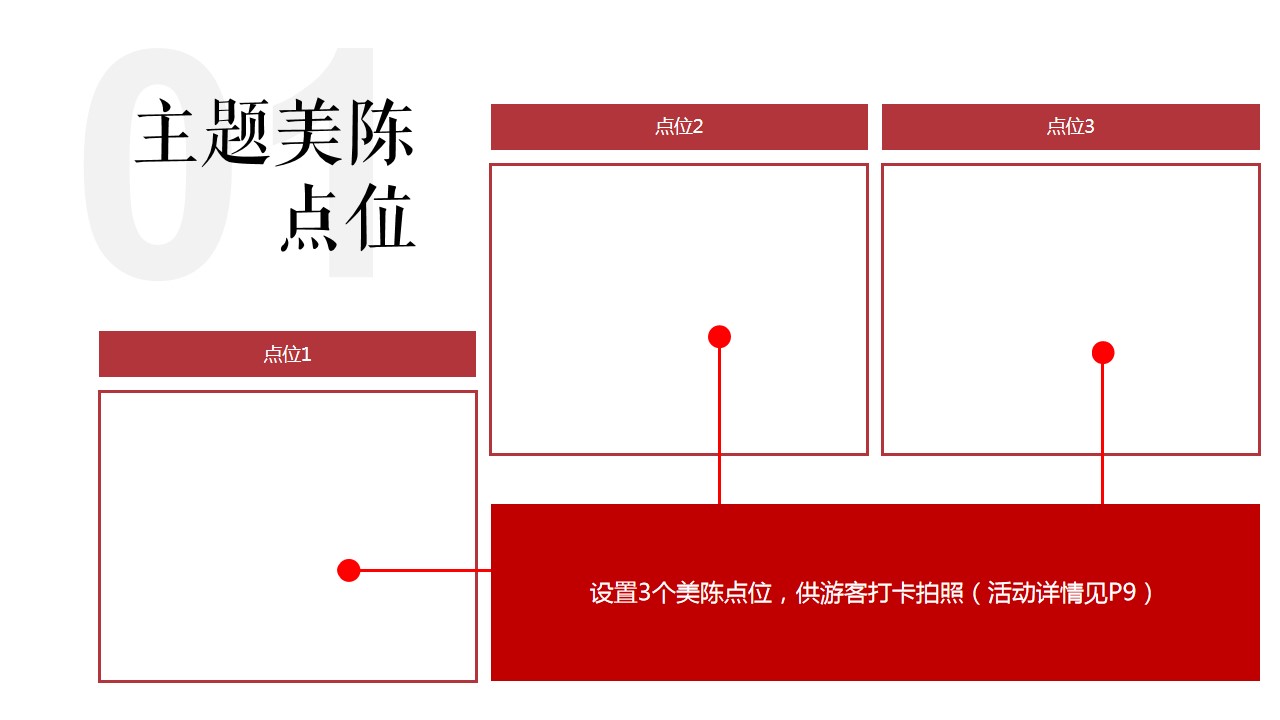 1708319329 b207e1016ea0a91 - 雪世界新年焕新系列（冰雪潮年范主题）活动策划方案-39P