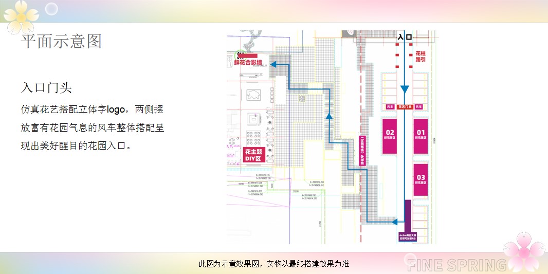 1708477833 50e3092c82ce78d - 地产项目蓄客活动花展活动方案