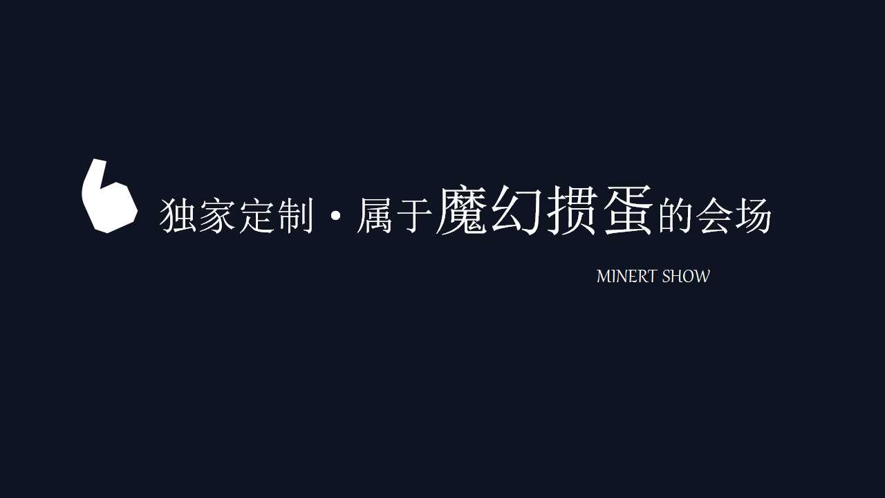 1709795385 d14efb4b491c1b2 - 业主维系活动系列方案（掼蛋、剧院演出、羽毛球赛、篮球赛）