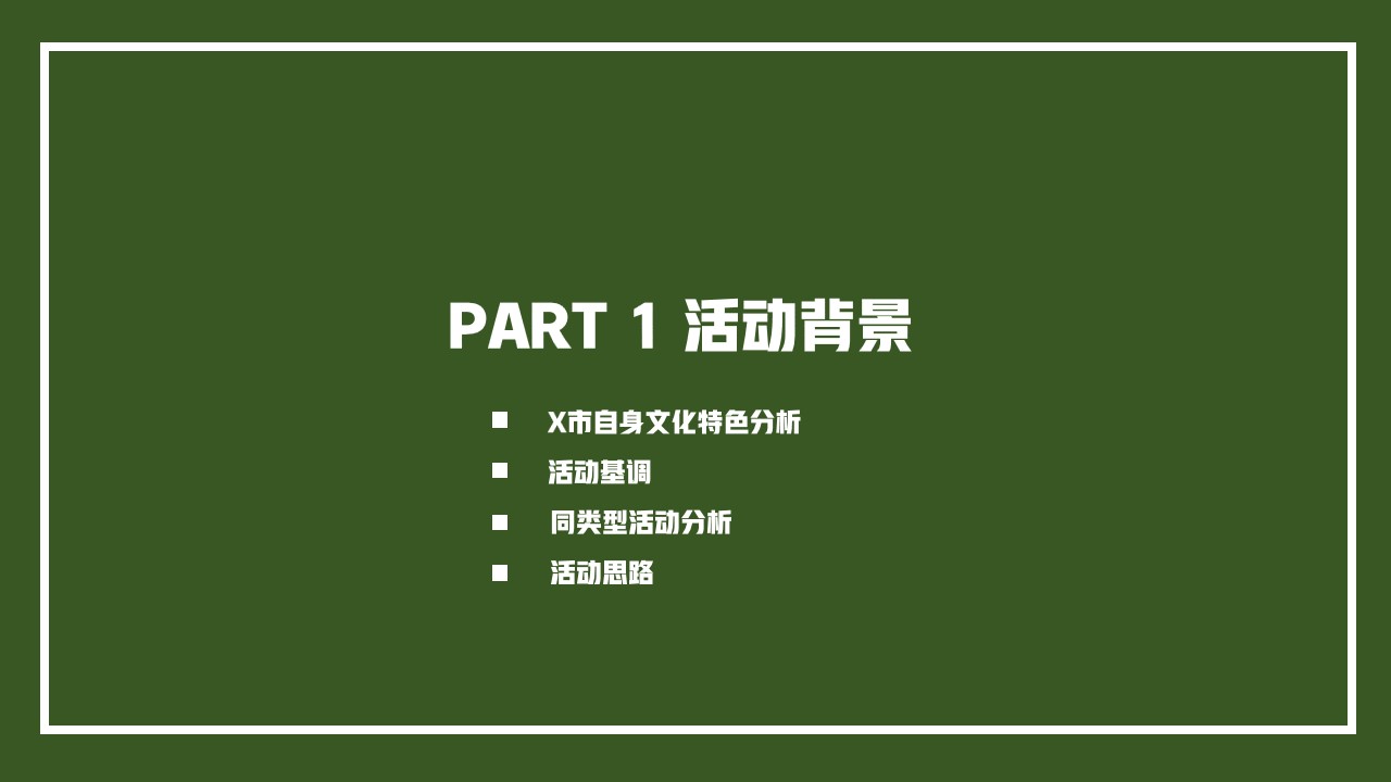 1710730514 50e3092c82ce78d - 户外野趣茶宴_城市特色露营文化节活动策划方案