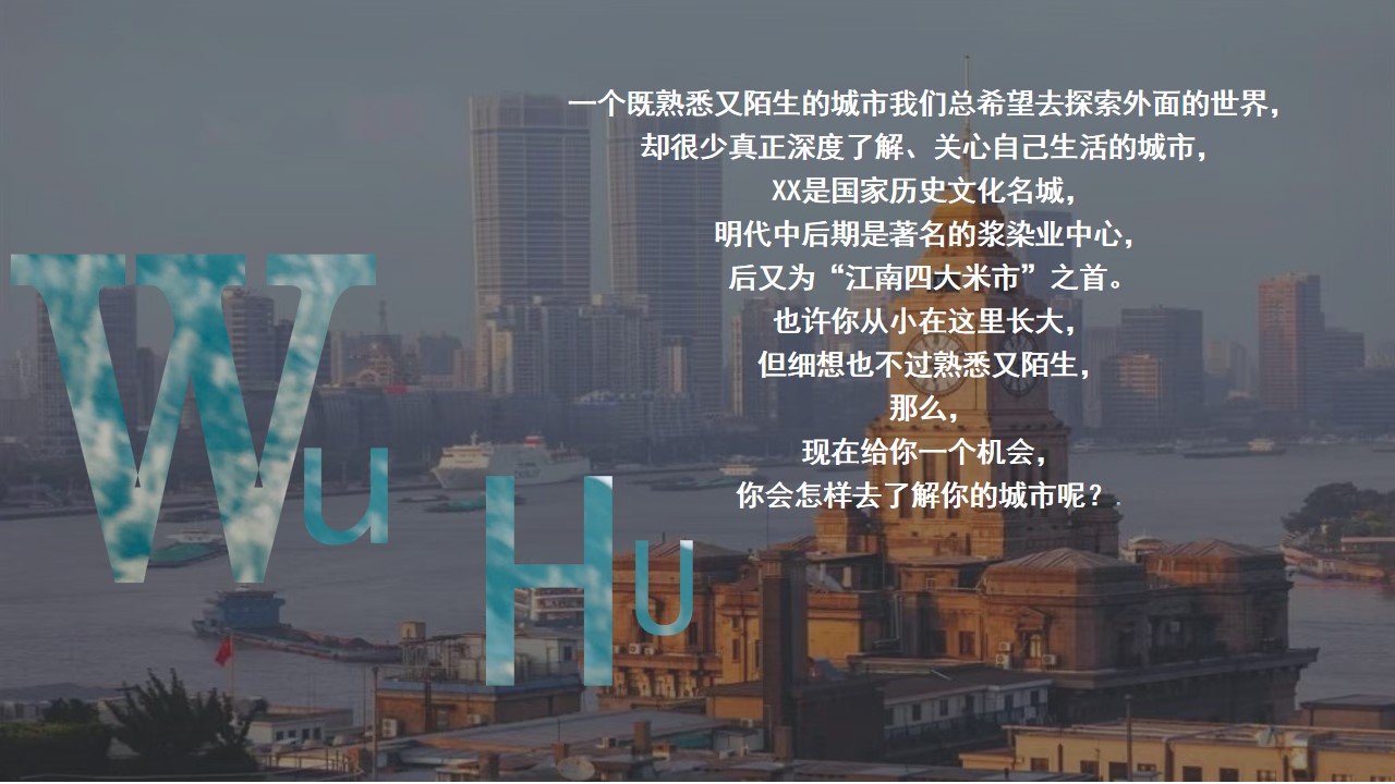 1710987949 a5edf932cf9929b - 城市定向赛（智跑·江城主题）活动策划方案