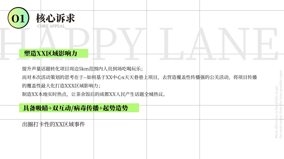 1712901841 dcfa053177d01f6 - 夏季趣味露营地产（建意生活 天天巷上）特色街区方案