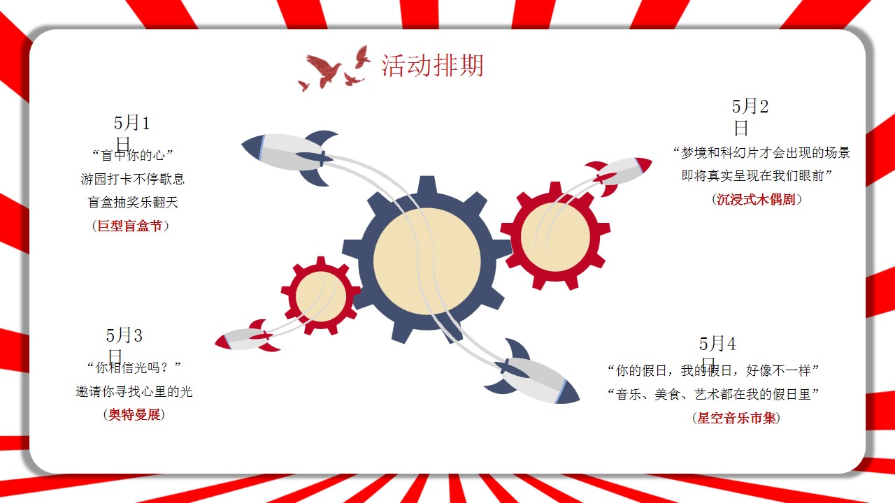 1713148935 42598eae9c79557 - 地产(商业住房)五一劳动节市集沉浸式主题暖场活动