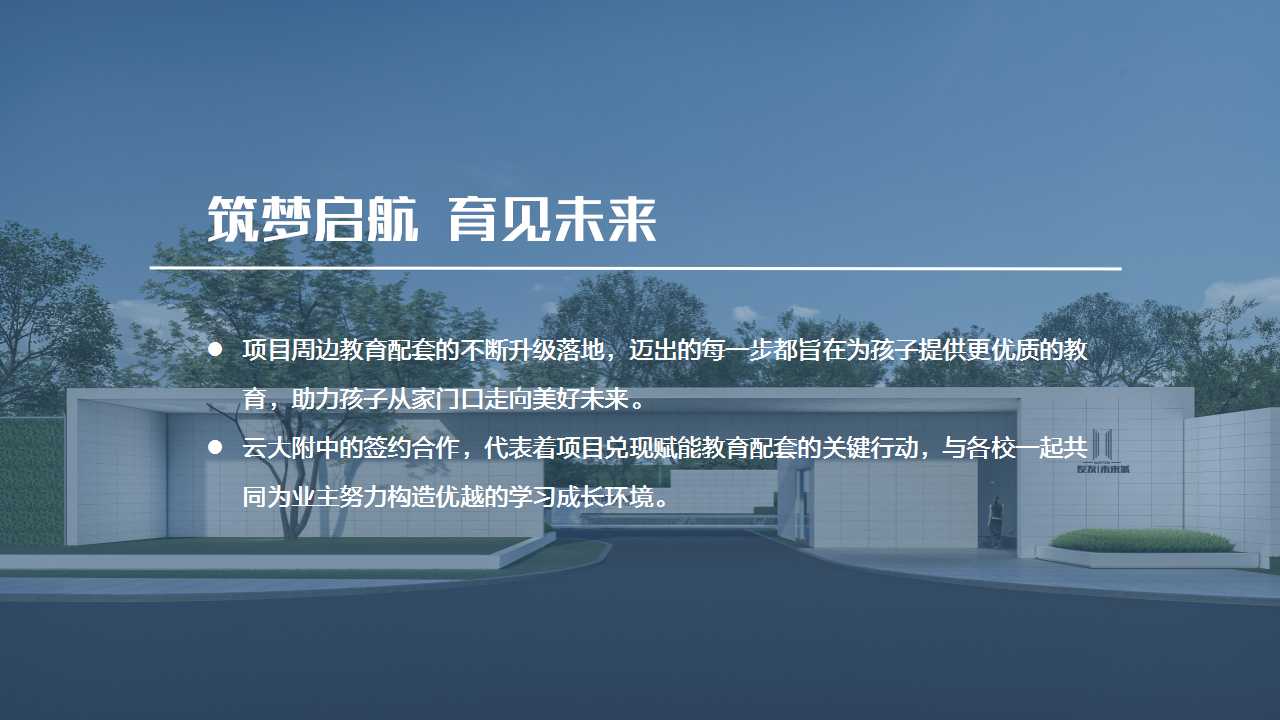 1713235855 42598eae9c79557 - 住房地产学校签约仪式奠基仪式活动策划方案