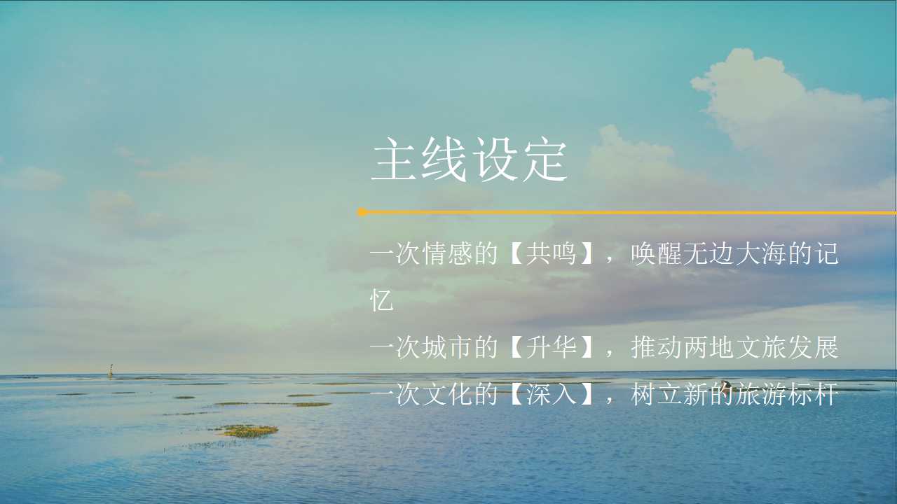 1713320835 dcfa053177d01f6 - 劳动节“趣游海南”旅游推介会文旅活动执行方案