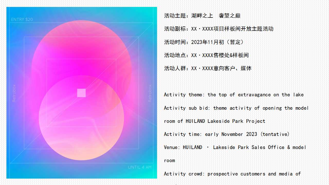 1713497655 50e3092c82ce78d - 地产项目样板间开放主题活动