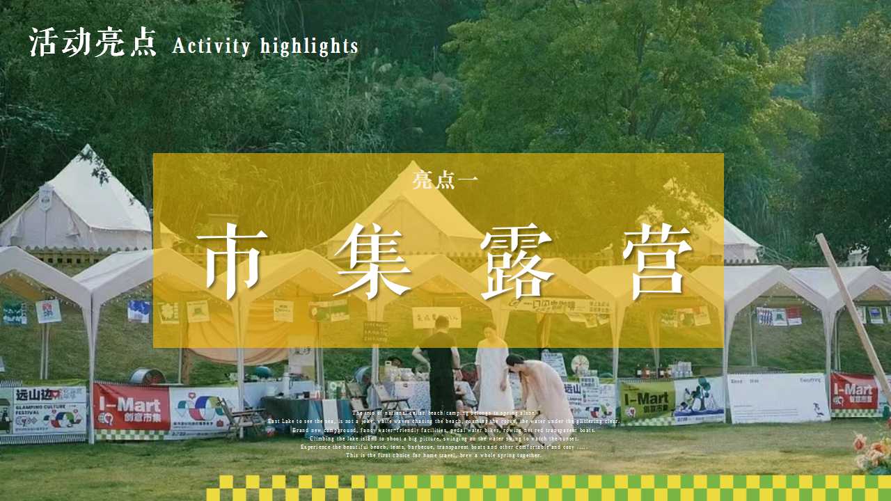 1713498658 dcfa053177d01f6 - 营地园区景区七夕露营联谊脱单派对活动策划方案