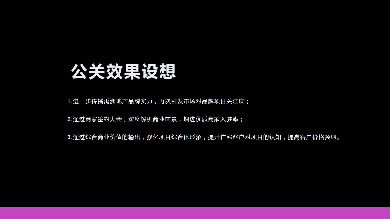 1714282638 a5edf932cf9929b - 地产产品发布会暨商业商家签约仪式活动策划方案