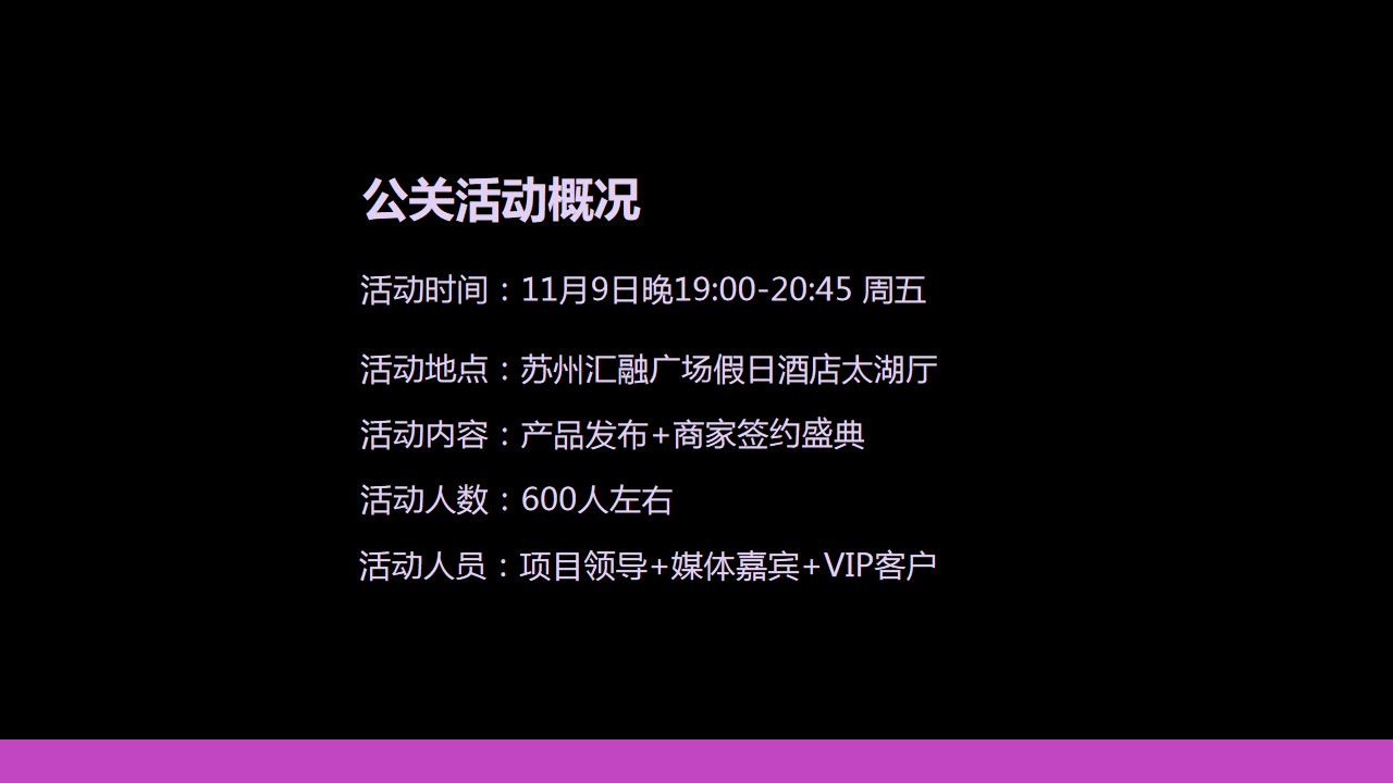 1714282664 a226fd4163bf13c - 地产产品发布会暨商业商家签约仪式活动策划方案