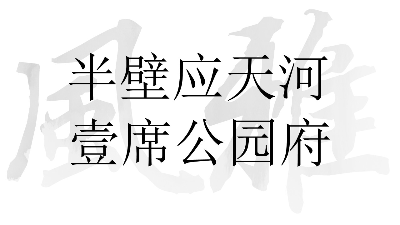 1715740771 d14efb4b491c1b2 - 高端住房地产发布会活动策划方案-中梁产品发布会策划方案（含3D效果图）