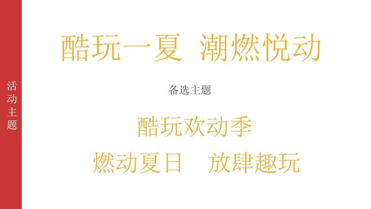 1715914925 42598eae9c79557 - 商场百货商超年中庆周年庆父亲节端午节活动方案