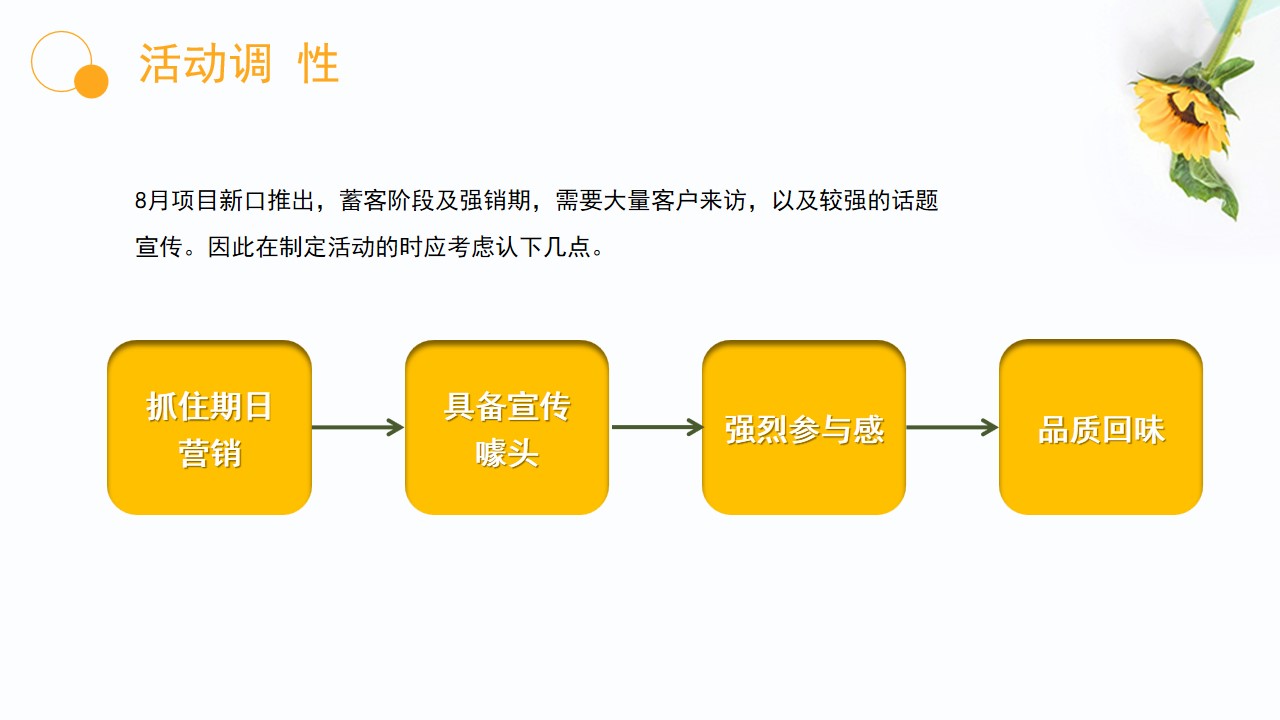 1716355558 a226fd4163bf13c - 地产项目六月七月八月盛夏月度暖场活动方案