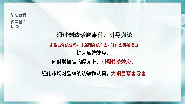 1718247404 0f927bc20e699d3 - 轻奢暑期水上冲关团建拓展嘉年华活动策划方案