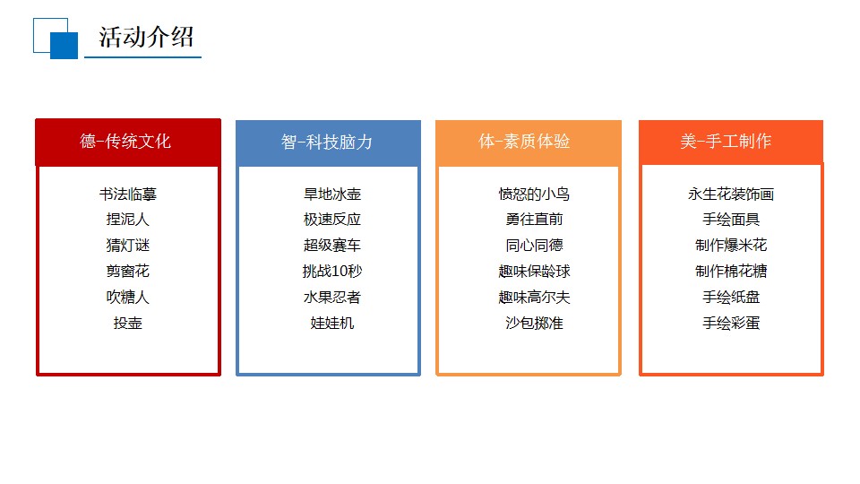 1718865432 a226fd4163bf13c - 暑期学校毕业季同学会拓展团建活动策划方案