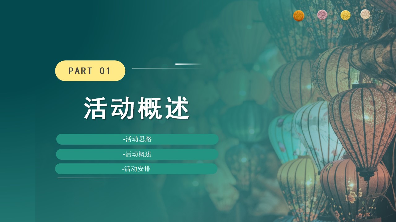 1718938972 50e3092c82ce78d - 中秋节国庆节住房地产暖场活动活动策划方案