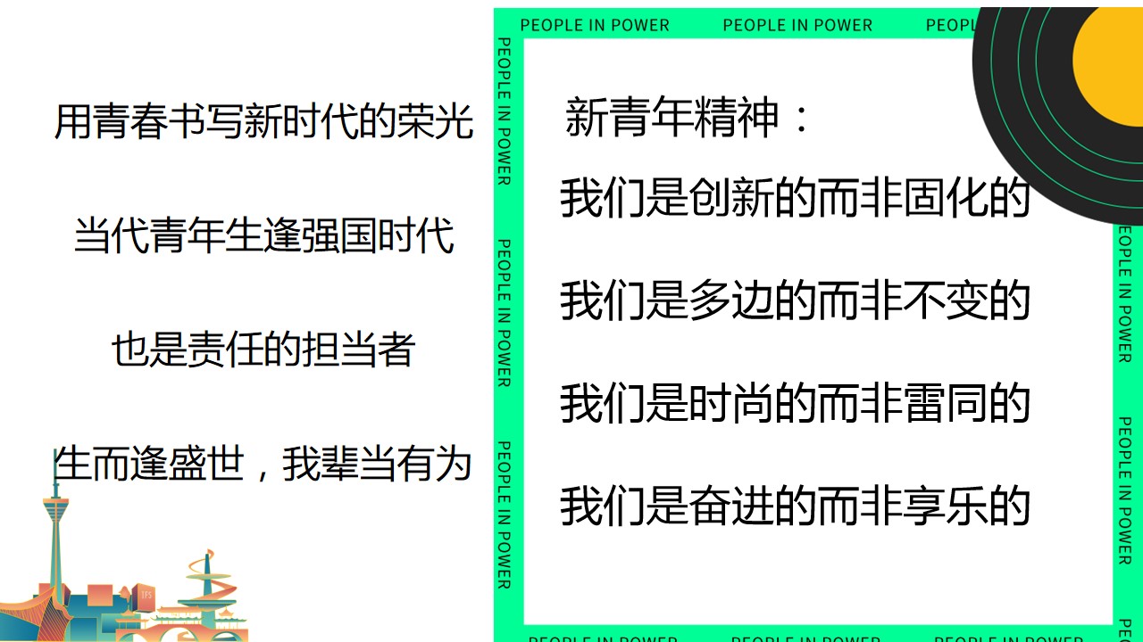 1719197739 b207e1016ea0a91 - 公共组织青年创意嘉年华生活节音乐季游园会活动方案