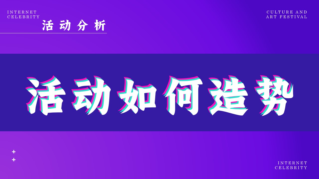 1719282124 0f927bc20e699d3 - “山西社区网红达人秀”社区文化艺术节暨社区达人秀活动方案