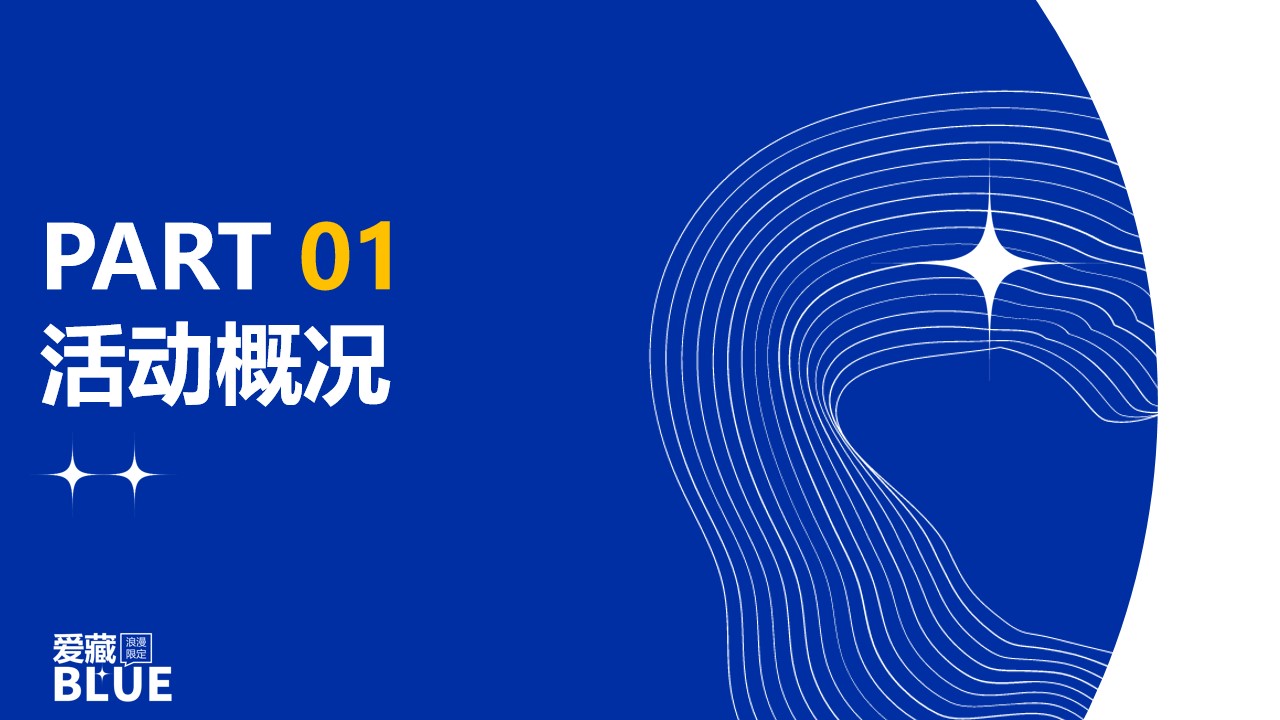 1720677060 d14efb4b491c1b2 - 520情人节七夕相亲派对社群轻奢地产市集活动方案