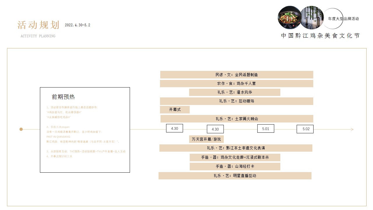 1721699174 0f927bc20e699d3 - 黔江鸡杂美食文化节 暨首届中国武陵山地区乡村旅游直播电商节