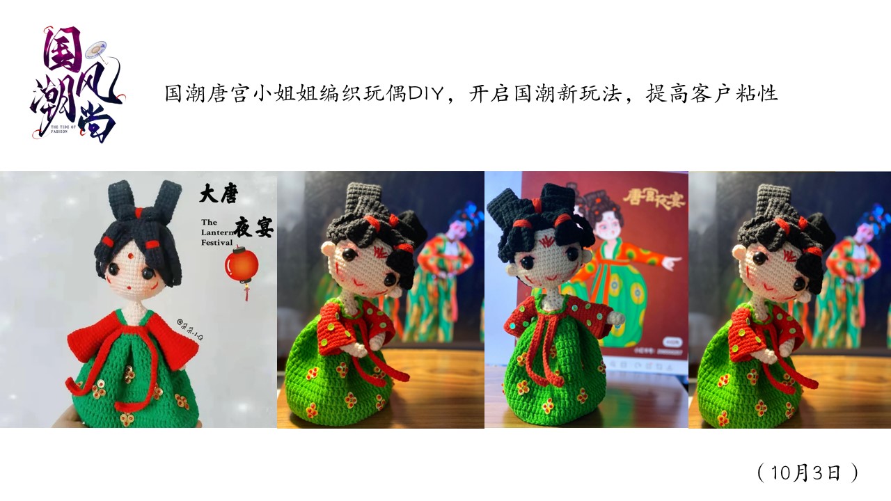 1721808182 0f927bc20e699d3 - 金地·西湖春晓-中秋节十月国潮主题暖场活动策划方案