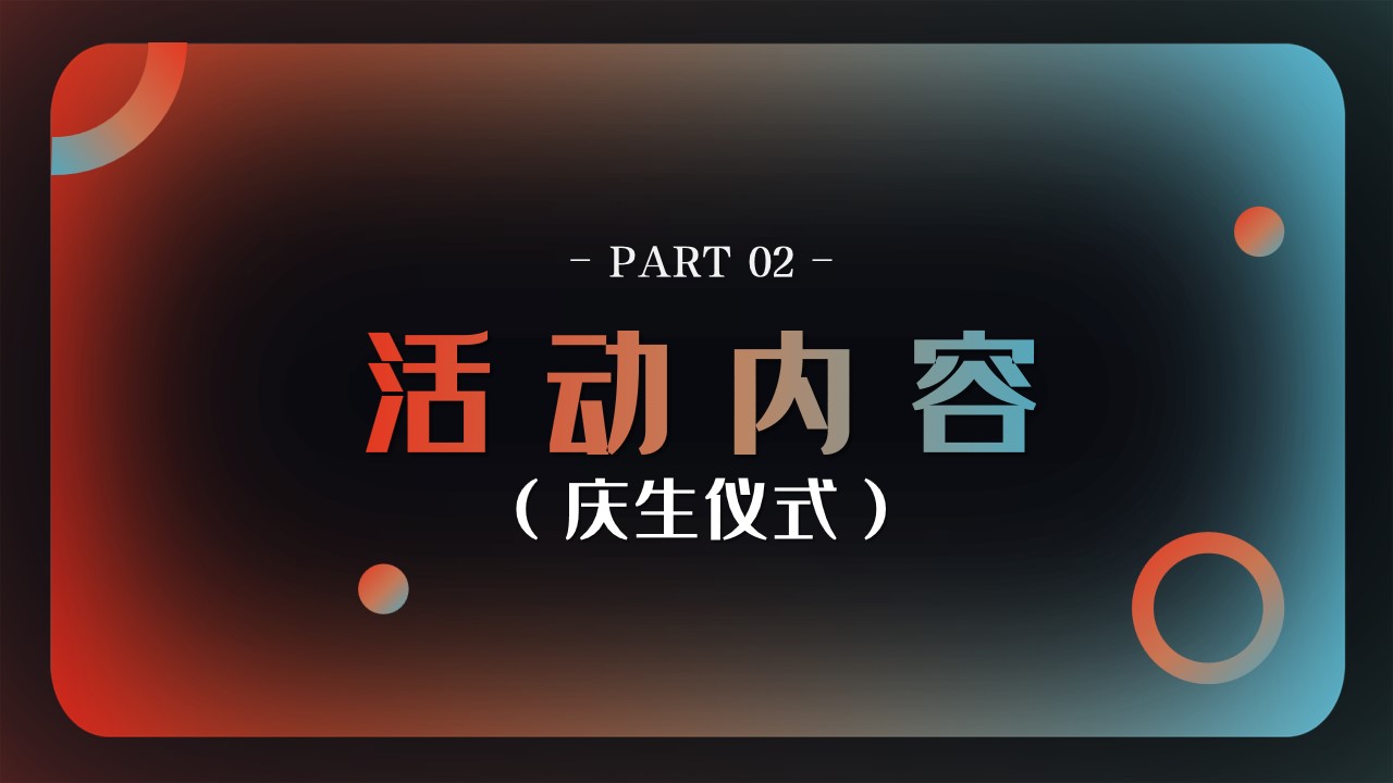 1721884536 42598eae9c79557 - 《即兴玩酷》城市随机舞蹈挑战赛时尚地产暖场活动策划方案