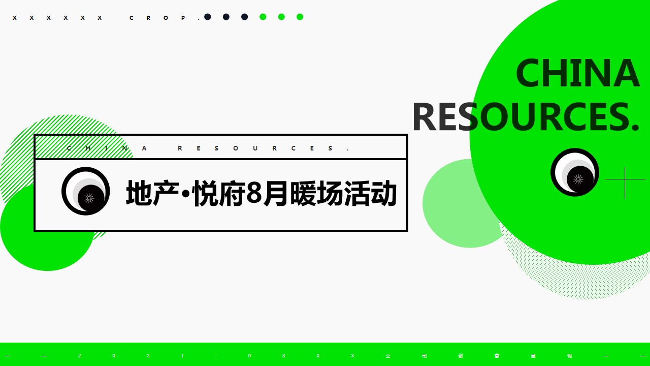 1722910552 561051a510bdcc5 - 8月地产暖场执行圈层活动策划方案（七夕+中秋）