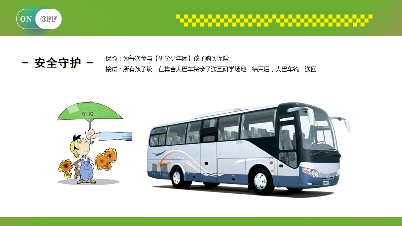 1723430578 d14efb4b491c1b2 - 地产行业暑期7-8月儿童研学游活动策划合集方案