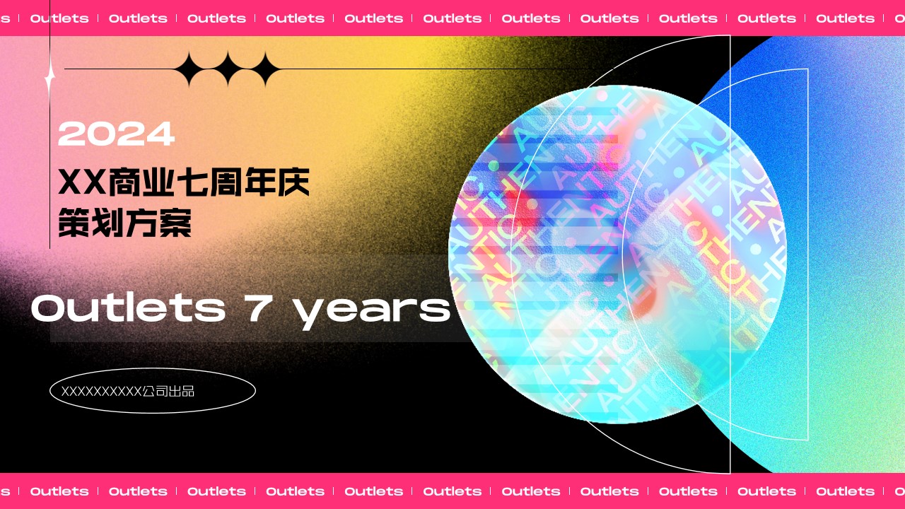 1723689942 561051a510bdcc5 - 梦幻潮流地产商业周年庆活动策划方案黑粉色潮流策划方案