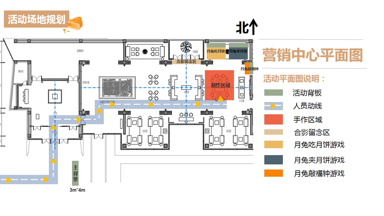 1724650317 42598eae9c79557 - 《明月揽风华·美好共此时》中秋游园会地产活动策划方案