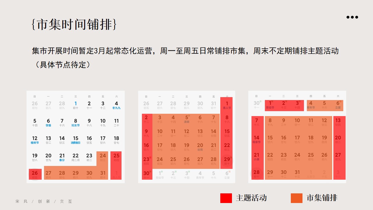 1724737513 d14efb4b491c1b2 - 中秋节宋风市集、中秋游园会策划案