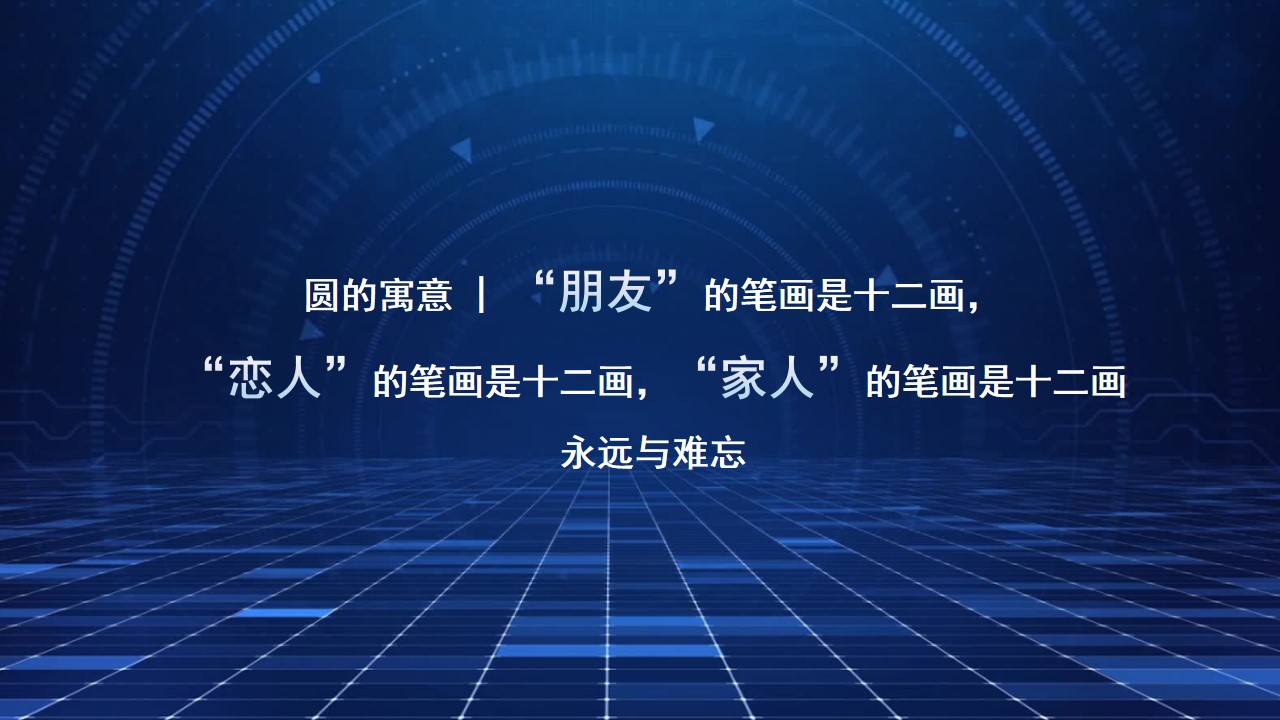 1726035675 42598eae9c79557 - 联能集团供应商大会暨12周年盛典-能源设备材料经销商大会活动策划方案