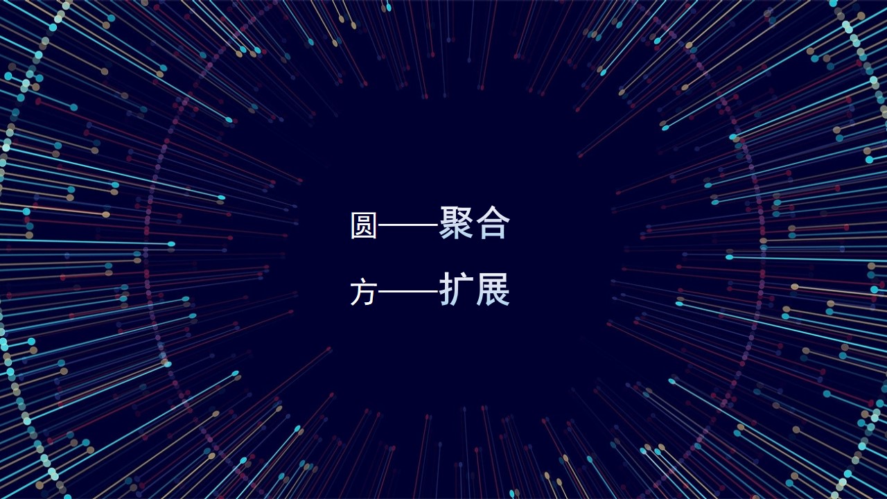 1726035681 d14efb4b491c1b2 - 联能集团供应商大会暨12周年盛典-能源设备材料经销商大会活动策划方案