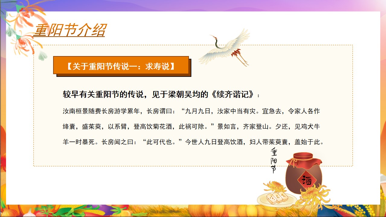 1726812524 b207e1016ea0a91 - 【重阳节】品味重阳民艺市集美食敬老推广氛围商场地产活动策划方案