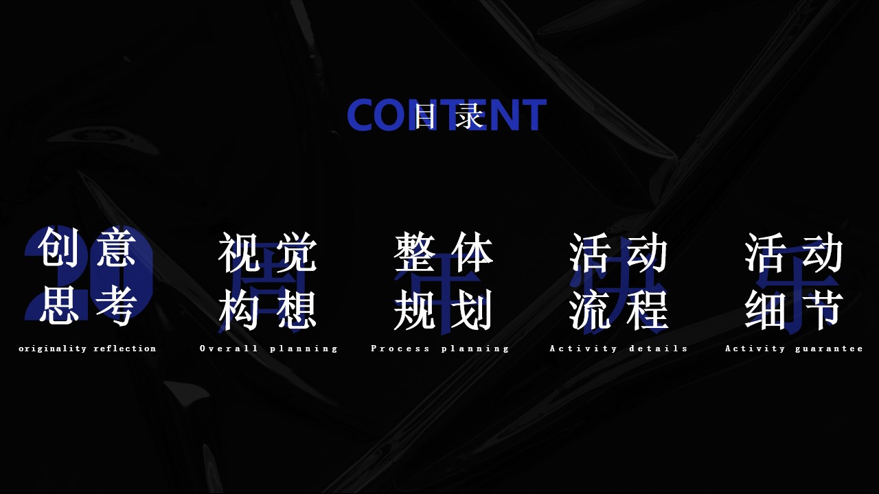 1727158625 a5edf932cf9929b - 年会季趣味科技IT互联网周年庆典年度盛典活动策划方案