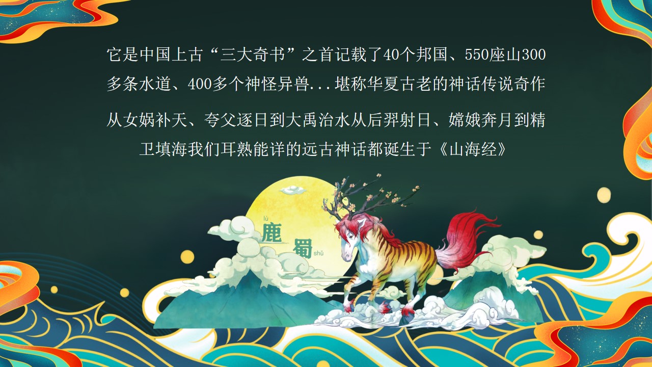 1727328581 50e3092c82ce78d - 国潮中元节万圣节暖场万商业地产嘉年华活动方案