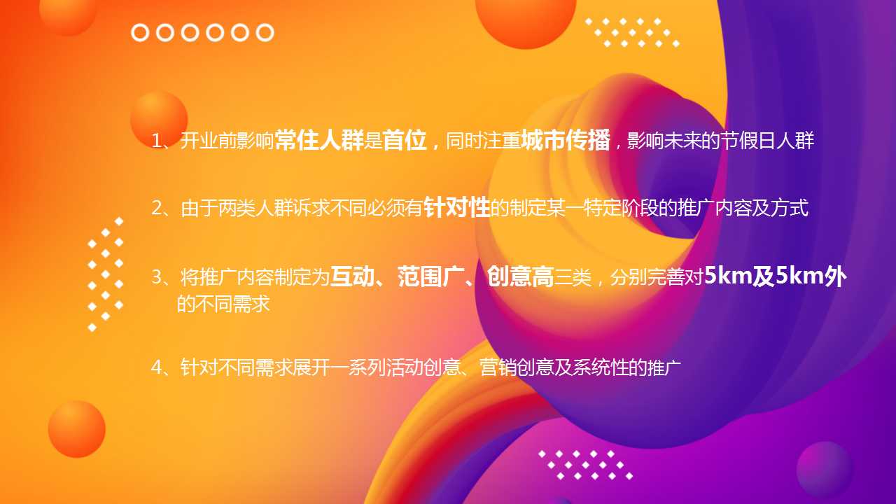 1729576897 42598eae9c79557 - 协信星光广场圣诞开业季生活节周年庆典整合营销方案