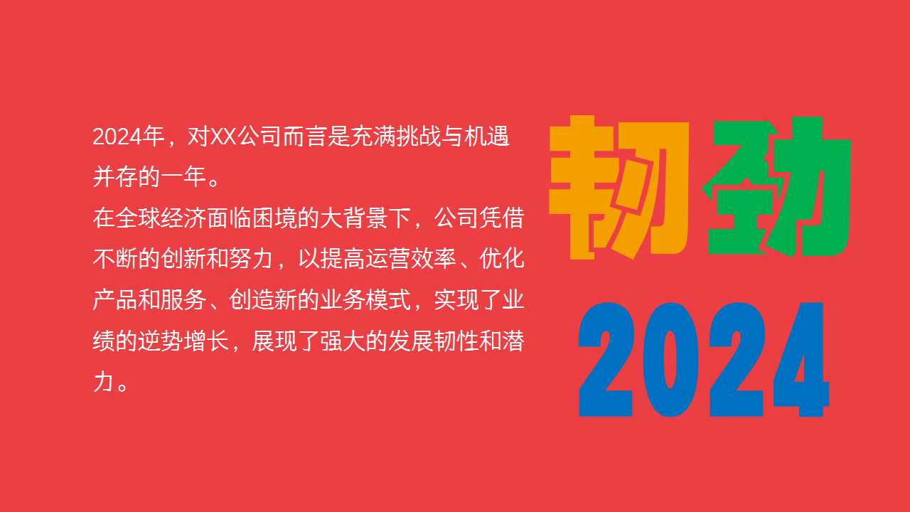 1729736475 50e3092c82ce78d - 2025年会蛇年文娱年会尾牙周年庆典活动策划方案