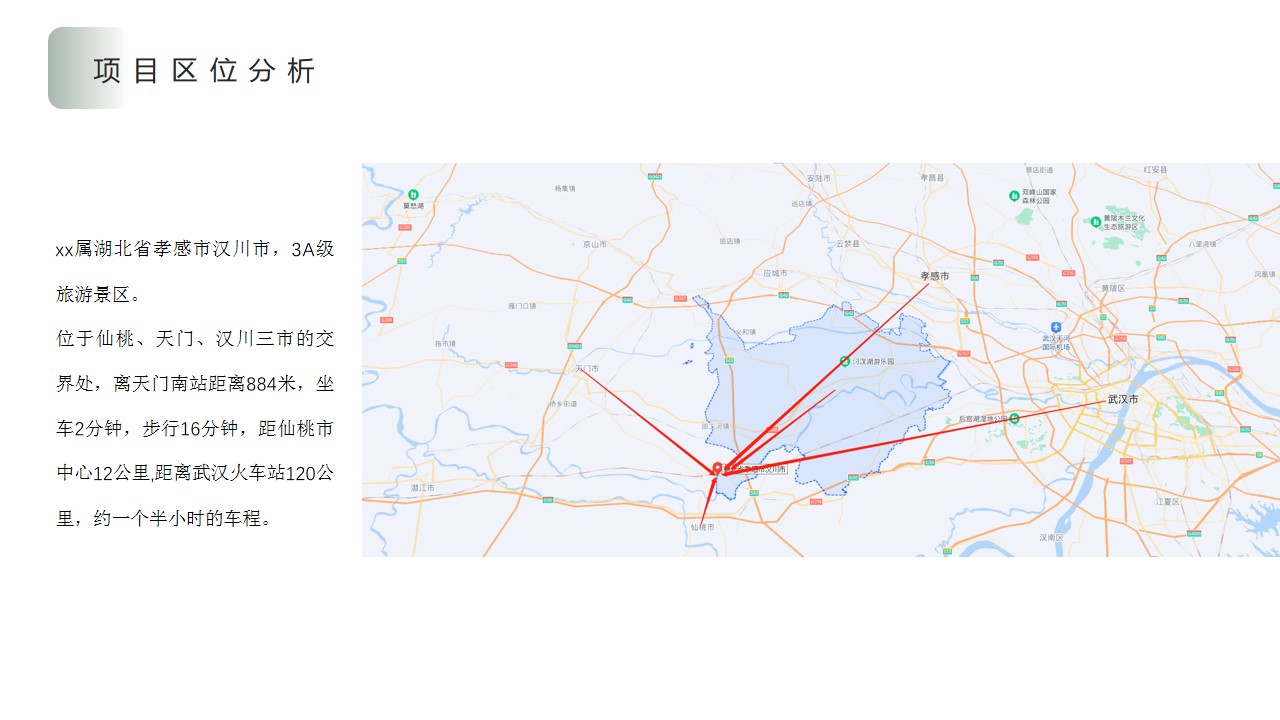 1730085994 d14efb4b491c1b2 - 文旅-幸福文旅运营思路（乡村振兴+亲子+活动+文创+婚庆+民宿+餐饮+农业+智慧景区）