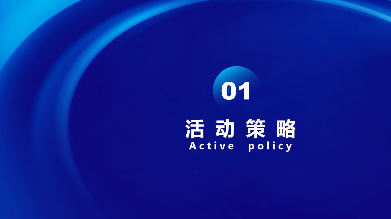 1730428101 50e3092c82ce78d - 电商企业圈层年终会议活动——筑梦未来，聚势前行