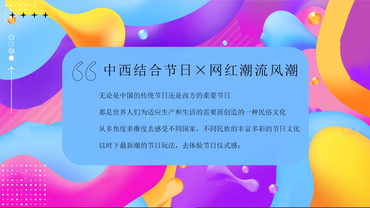 1730795364 42598eae9c79557 - 年度营销方案（2025年蛇年年度活动规划，节点营销规划方案）