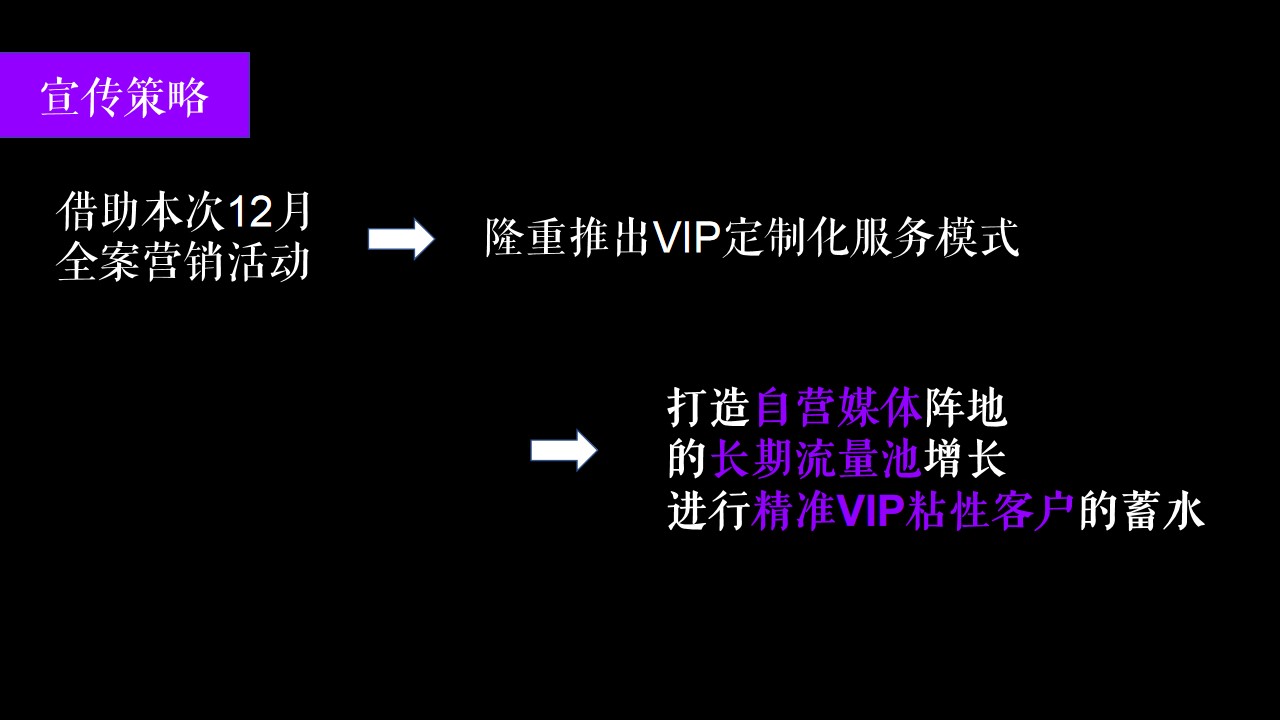 1730958324 b207e1016ea0a91 - 商业购物中心12月无限玩乐季元旦新年春节（含圣诞 跨年派对主题）活动策划方案