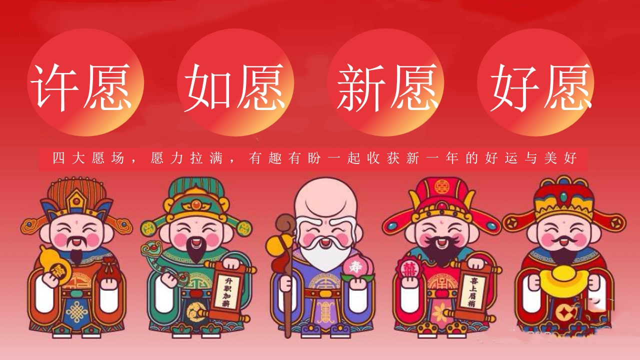 1731036841 b207e1016ea0a91 - 新年如愿妙会（蛇年元旦春节跨年夜，新年派对，佛系玄学新年市集