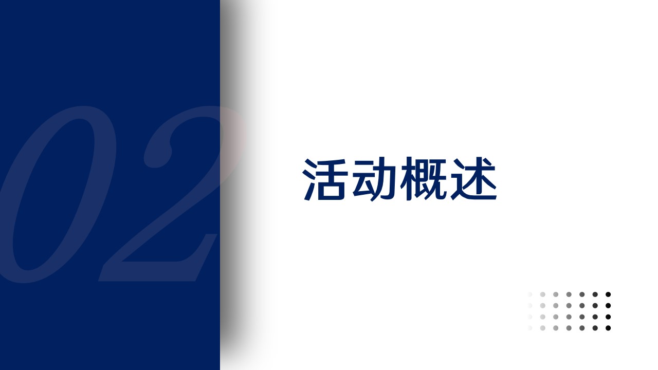 1731303168 50e3092c82ce78d - 商业街跨年地产嘉年华（月度）活动策划方案