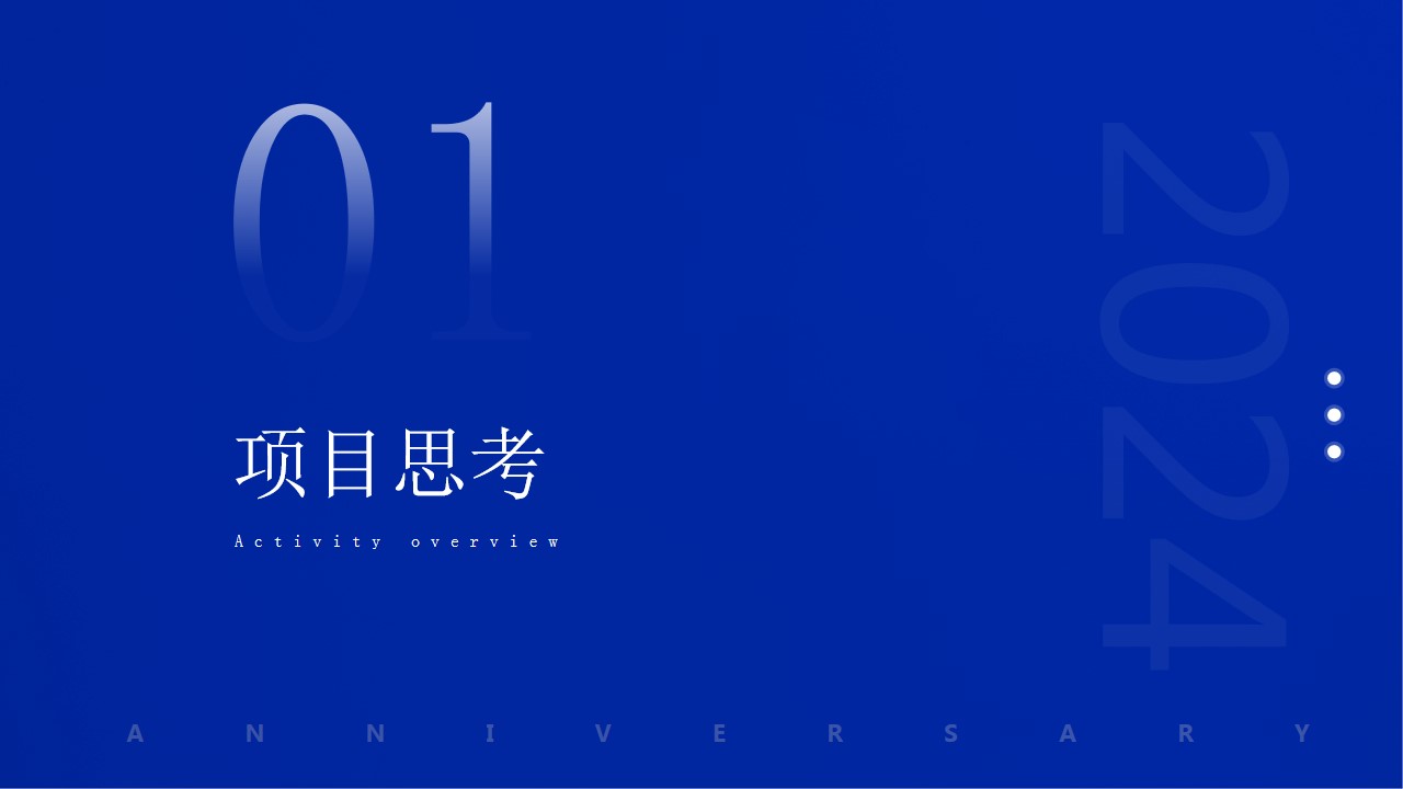 1731998734 50e3092c82ce78d - 国赛生物25周年庆活动方案