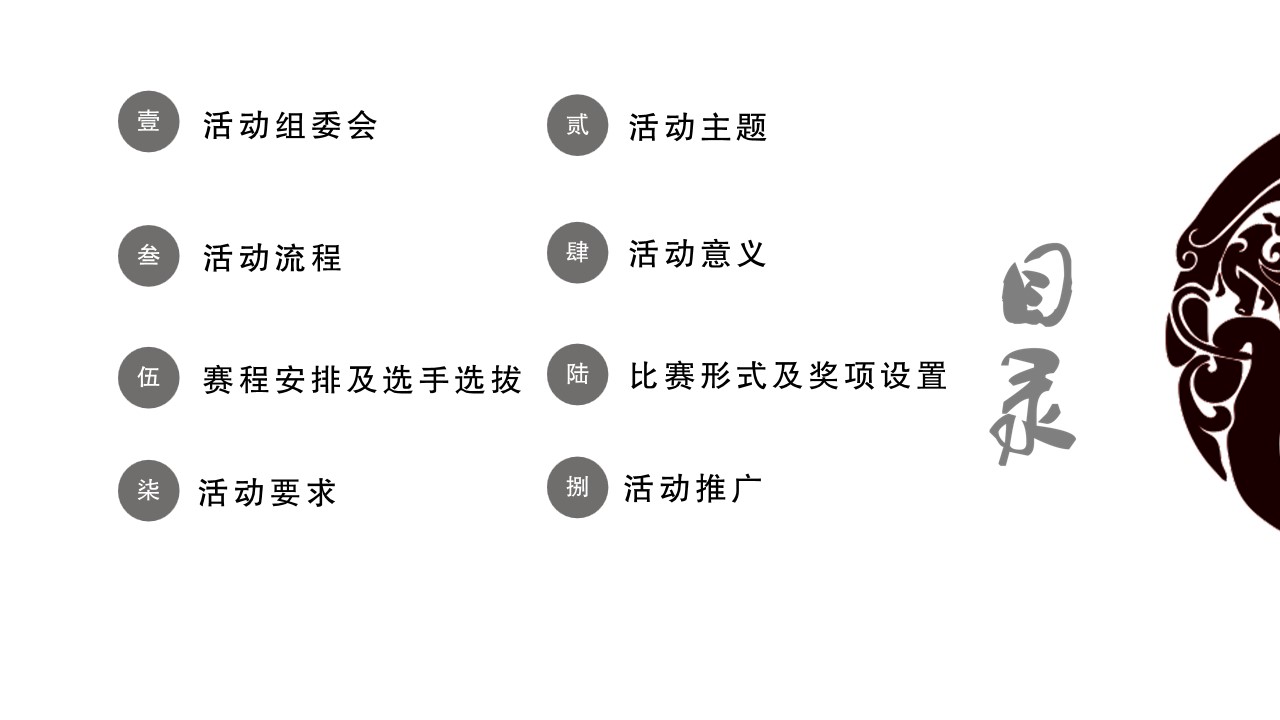 1732240831 a5edf932cf9929b - 鲁山建业桂园首届诗词文化艺术节活动策划方案