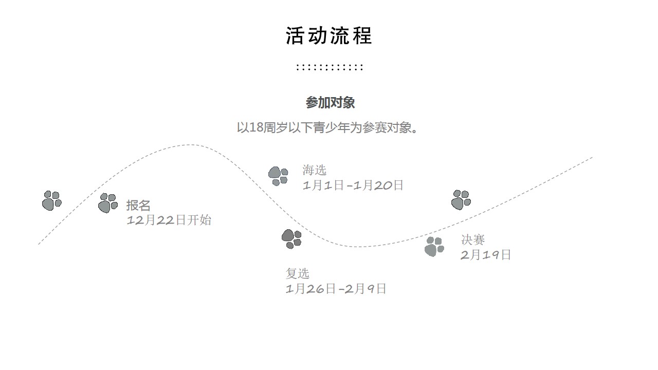 1732240859 b207e1016ea0a91 - 鲁山建业桂园首届诗词文化艺术节活动策划方案