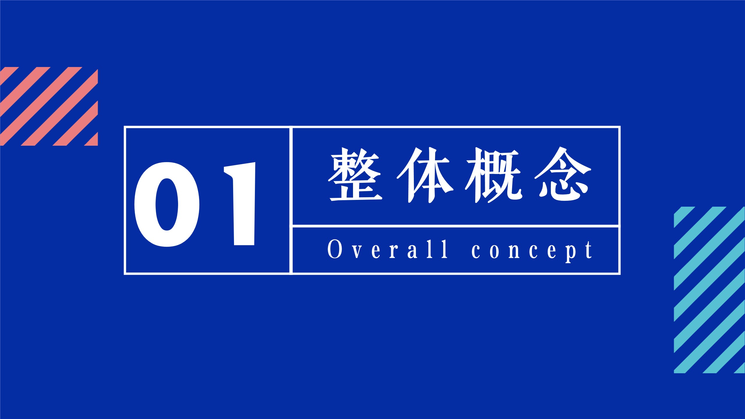 1732241045 50e3092c82ce78d - 商业广场周年庆典圣诞跨年美陈创意活动策划方案