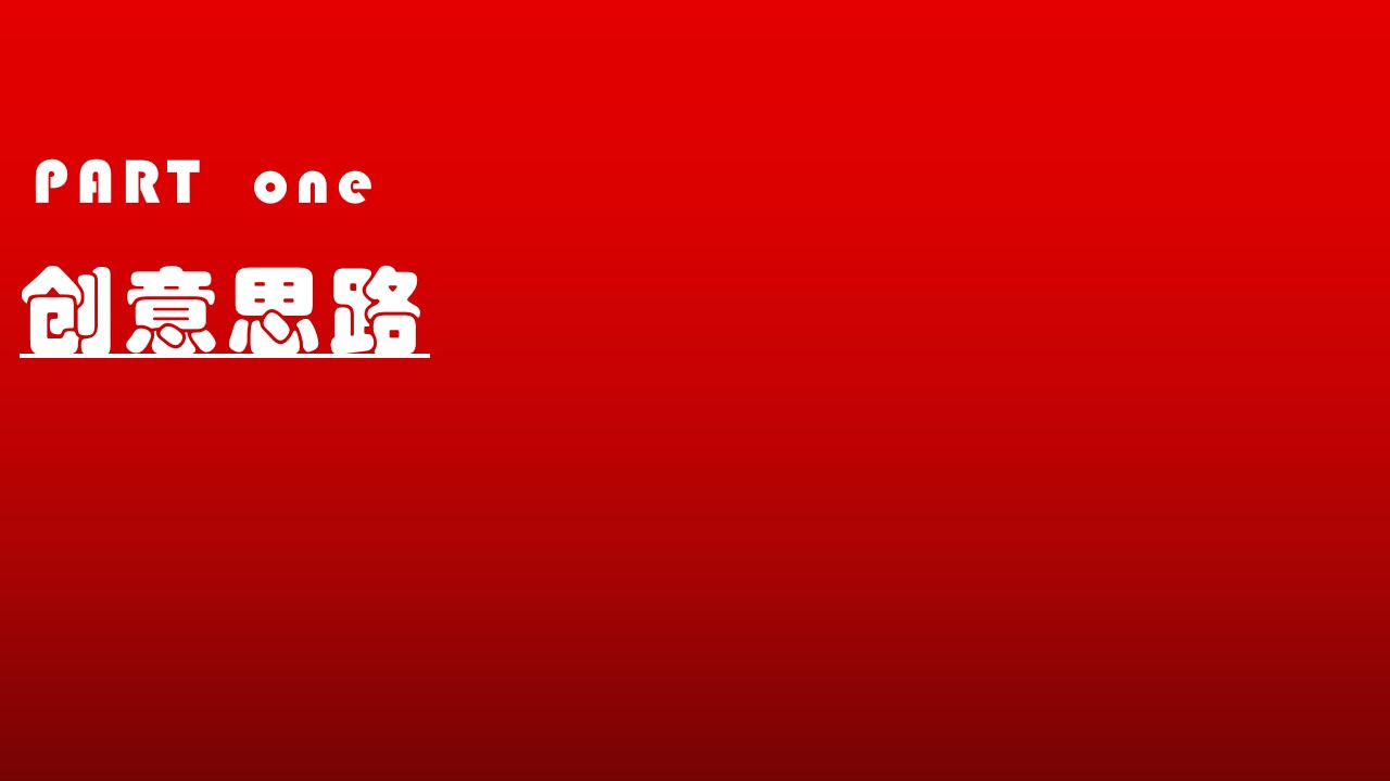 1732515090 50e3092c82ce78d - 【蛇全】蛇美年会-年会蛇年IT互联网年会尾牙活动策划方案