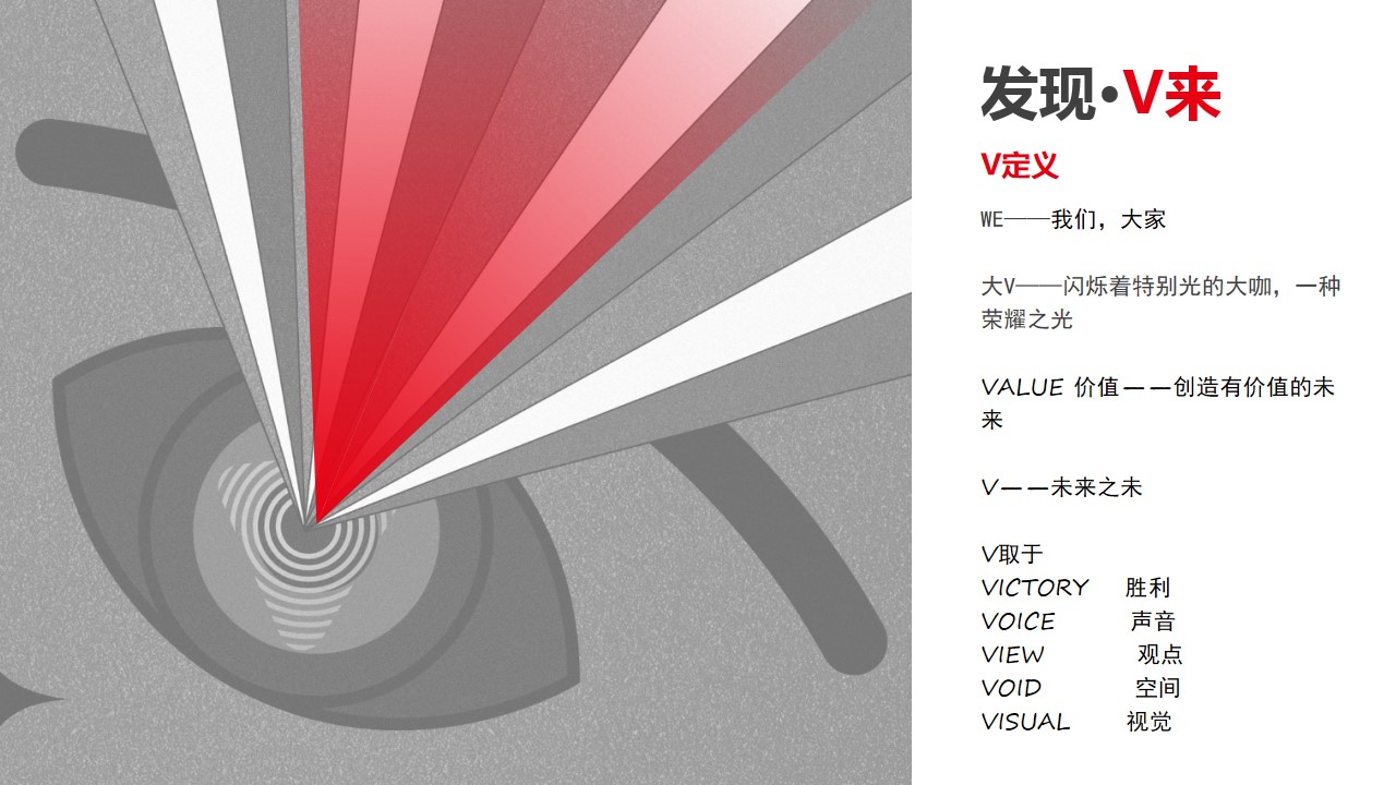 1732677966 d14efb4b491c1b2 - 新能源绿能企业光辉主题创意年会案