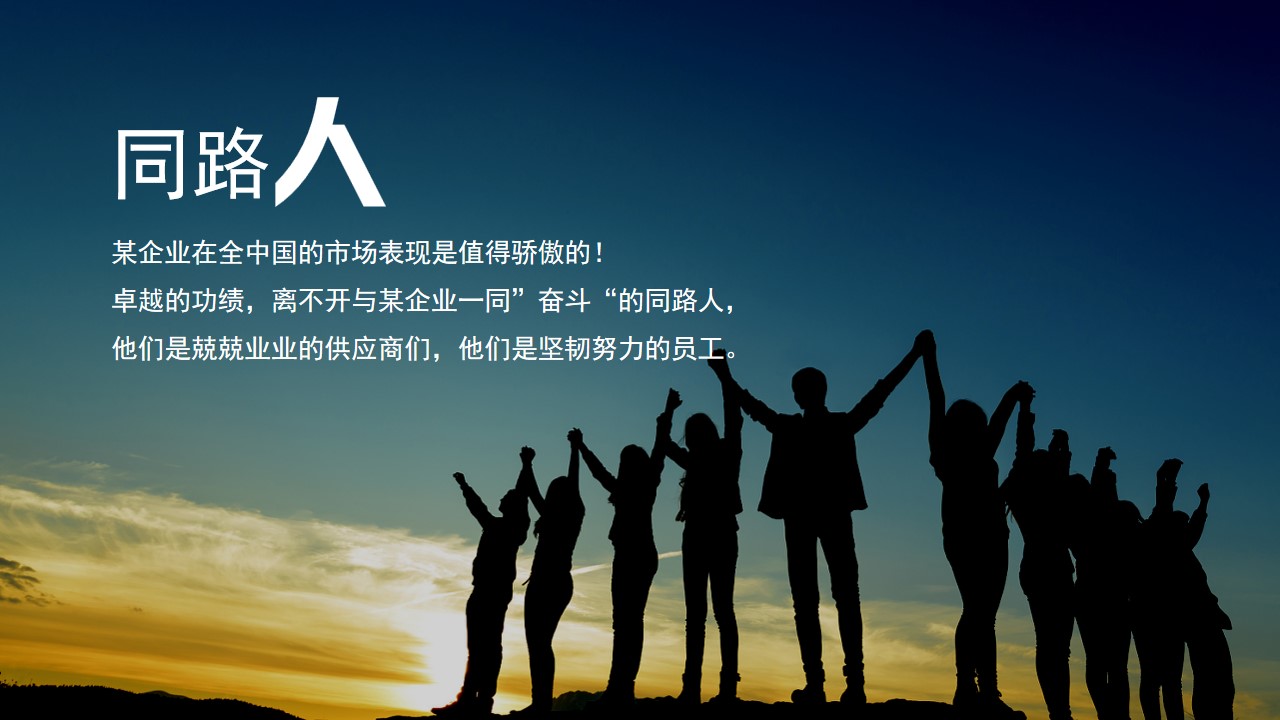 1733982170 50e3092c82ce78d - “聚不凡 耀未来”年会10周年派对游戏团建年终聚会活动策划方案